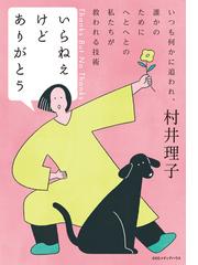 村井理子の電子書籍一覧 - honto