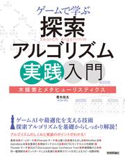 最新コンパイラ構成技法の通販/Ａｎｄｒｅｗ Ｗ．Ａｐｐｅｌ/神林 靖