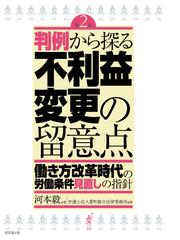 河本 毅の書籍一覧 - honto