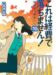 時をかける眼鏡 宰相殿下と学びの家の電子書籍 Honto電子書籍ストア