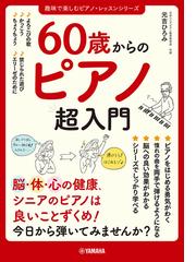 ピアノの広場 １の通販 - 紙の本：honto本の通販ストア