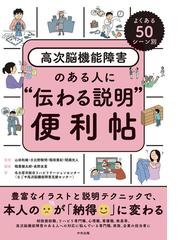 聴神経腫瘍・小脳橋角部腫瘍の手術とマネージメントの通販/河野 道宏