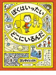 パリン グリン ドーン（特典付き）の通販/中居正広/劇団ひとり - 紙の