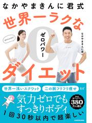 ハーブ美容法 インド三千年の秘伝の通販/シャナーズ・フセイン/佐々木