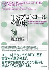 集中治療の極意を伝授 「重症患者が苦手」な研修医への通販/清水敬樹