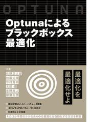 ウェブ最適化ではじめる機械学習 Ａ／Ｂテスト、メタヒューリス