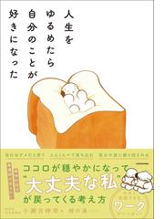 心理学研究の新世紀 ３ 教育・発達心理学の通販/深田 博己/湯澤 正通