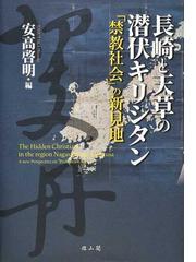 安高 啓明の書籍一覧 - honto