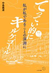 キケロー選集 ２ 法廷・政治弁論 ２の通販/キケロー/谷 栄一郎 - 紙の