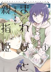 ９番目のムサシ ゴーストアンドグレイ １０ ｂｏｎｉｔａ ｃｏｍｉｃｓ の通販 髙橋美由紀 ボニータコミックス コミック Honto本の通販ストア