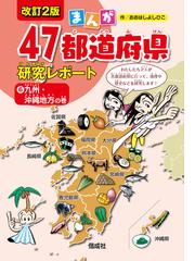 世の中のしくみ キミはどっちを選ぶ？ 大人でも答えられない社会の難問