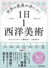 日本美術小事典の通販/町田 甲一/永井 信一 - 紙の本：honto本の通販ストア