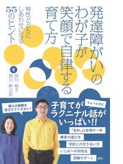 みんなのお産 ３９人が語る「お産といのち」の通販/きくち さかえ - 紙