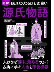 芥川龍之介と切支丹物 多声・交差・越境の通販/宮坂 覺 - 小説：honto