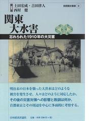 日本経済評論社の書籍一覧 - honto