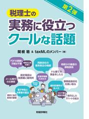 スラスラ覚える社労士合格ゼミ １回で突破 平成１６年版の通販/中尾