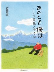 絵本東海道 其の１ 日本橋〜興津の通販/おちあい けいこ - 紙の本