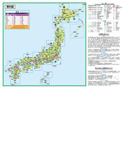 ライトマップル全日本道路地図 ３版の通販 - 紙の本：honto本の通販ストア