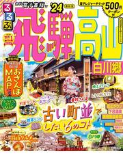 るるぶ福島会津磐梯 '２２の通販 - 紙の本：honto本の通販ストア