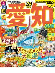 るるぶ福島会津磐梯 '２２の通販 - 紙の本：honto本の通販ストア