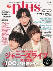 ｔｖガイドｐｅｒｓｏｎ ｖｏｌ １２３の通販 Tokyo News Mook 紙の本 Honto本の通販ストア