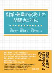 亀田 康次の書籍一覧 - honto