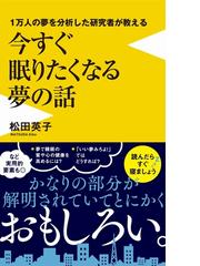 暮らしがきほん 「わたし」として生きるチカラ５３のヒントの通販/堀川