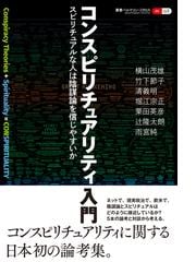 社会的ジレンマの処方箋 都市・交通・環境問題のための心理学の通販