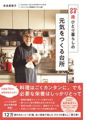 すし、うなぎ、てんぷら 林修が語る食の美学の通販/林 修 - 紙の本