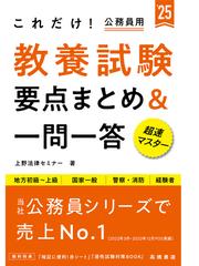 上野法律セミナーの書籍一覧 - honto