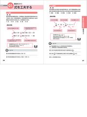 これだけ！教養試験要点まとめ＆一問一答 公務員用 '２５の通販/上野