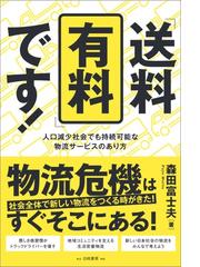 森田 富士夫の書籍一覧 - honto