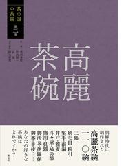 竹内 順一の書籍一覧 - honto