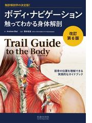 医道の日本社の書籍一覧 - honto