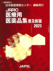 2022年限定カラー 最新薬剤学 第11版 - 通販 - www.nessmaboutique.com