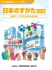 えほん日本国憲法 しあわせに生きるための道具の通販/野村 まり子/笹沼