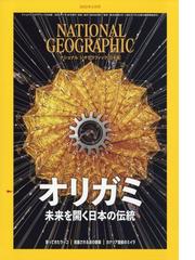 □ブランド名□ National Geographic ScienceG2絵本36冊 inspektorat