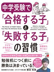 オンライン格安 陰山流 新・おうち学習戦略 本・音楽・ゲーム