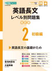 東大入試プレ問題集地歴〈日本史・世界史・地理〉 ２０１６の通販