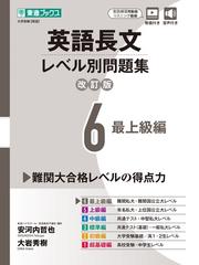 東大入試プレ問題集地歴〈日本史・世界史・地理〉 ２０１６の通販