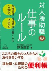 どうしてＳＵＮ人間は人の話を聞かないのか？ 個性心理學でまるわかり