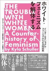 メデューサの笑いの通販/エレーヌ・シクスー/松本 伊瑳子 - 紙の本 ...