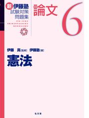 司法書士最強の会社法 完全整理 改訂２版の通販/竹尾 豊大/森山 和正