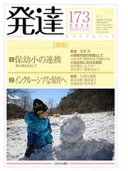 デューイの探究教育哲学 相互成長をめざす人間形成論再考の通販/早川