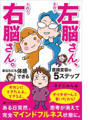 夢をかなえる、未来をひらく鍵 イマジナル・セルの通販/はせくらみゆき