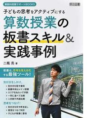 理科実験大百科ベストヒット集 理科教育ニュース縮刷・活用版 新装版