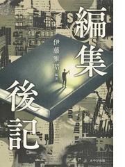 みやび出版の書籍一覧 - honto