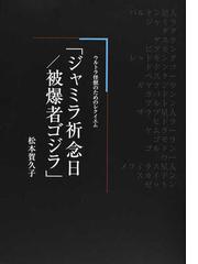 土曜美術社出版販売の書籍一覧 - honto