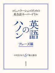 英会話！この２６文で、なんでも話せる！ 英語のしくみは、とても単純 