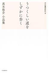 定本　見田宗介著作集　全10巻のうち.2.4.6.7.8.9巻不揃い 定本 見田宗介著作集 全10巻のうち.2.4.6.7.8.9巻不揃い